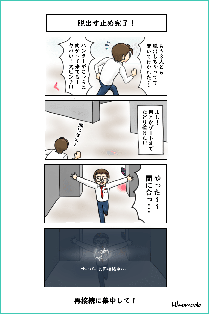 第五人格実録4コマ漫画 9 薦戸ヒビキ Note 第五人格実録4コマ漫画 9 薦戸ヒビキ Note