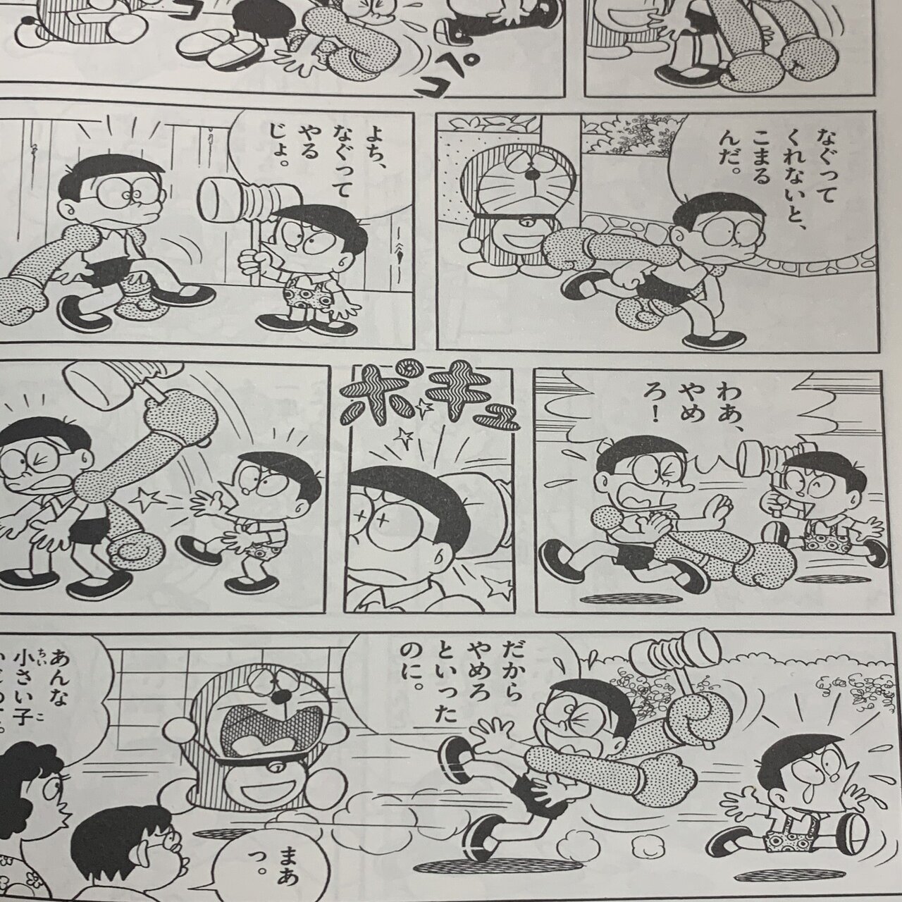 スネ夫の弟はなぜ消えたのか 考察ドラえもん 前半 藤子ｆノート Note