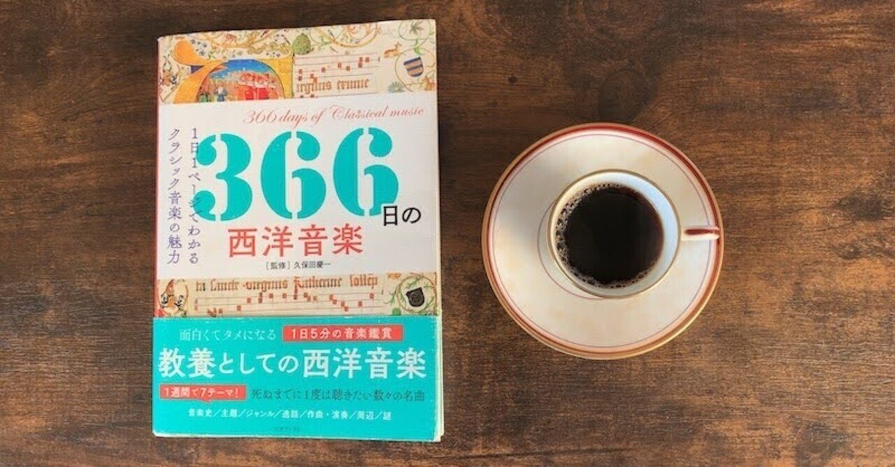 音楽×珈琲 鑑賞録】3月26日~アーロン・コープランド バレエ音楽