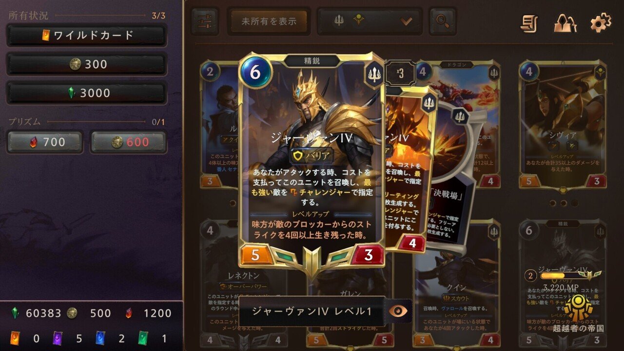 ルーンテラ レネクトンジャーヴァン ハリー Note