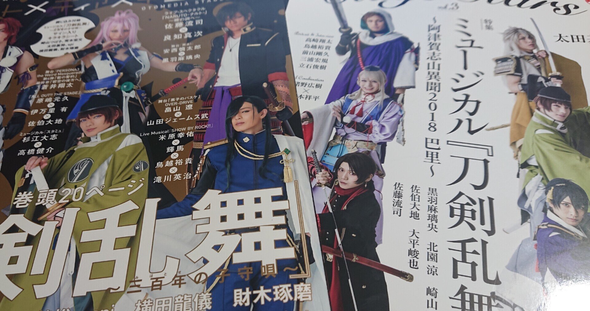 ミュージカル刀剣乱舞 お楽しみBOX (石切丸) （ねんどろいどぷち