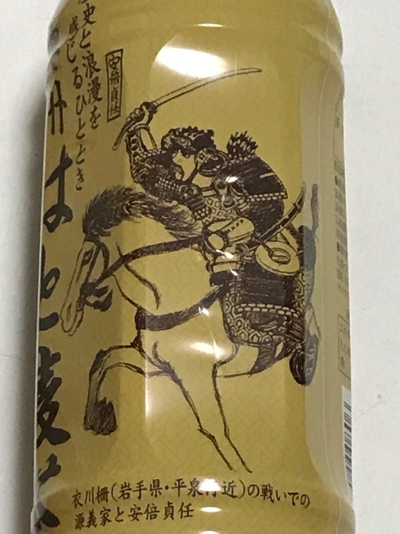 前九年のお茶 高橋御山人 Note 前九年のお茶 高橋御山人 Note