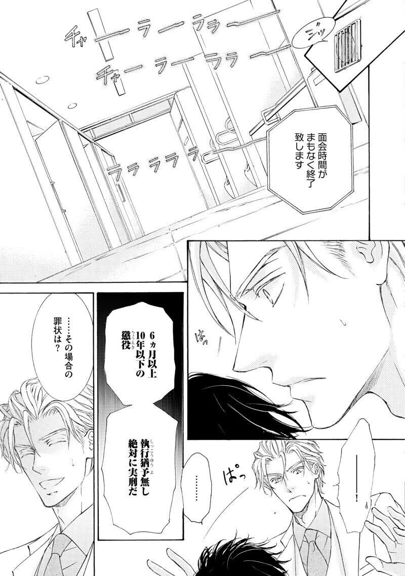 志水ゆき 花鳥風月 発売 最新巻の冒頭たっぷり試し読み Shinshokan Co Ltd Note 志水ゆき 花鳥風月 発売 最新巻の冒頭たっぷり試し読み Shinshokan Co Ltd Note