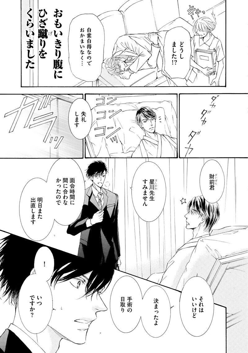 志水ゆき 花鳥風月 発売 最新巻の冒頭たっぷり試し読み Shinshokan Co Ltd Note 志水ゆき 花鳥風月 発売 最新巻の冒頭たっぷり試し読み Shinshokan Co Ltd Note
