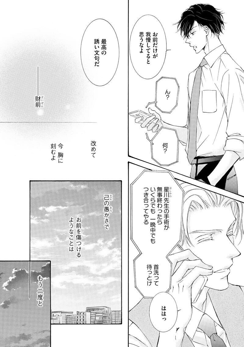 志水ゆき 花鳥風月 発売 最新巻の冒頭たっぷり試し読み Shinshokan Co Ltd Note 志水ゆき 花鳥風月 発売 最新巻の冒頭たっぷり試し読み Shinshokan Co Ltd Note