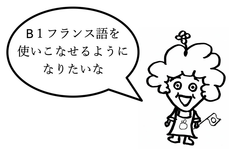44歳お母ちゃんゼロからのフランス語 Italki で先生探し 3年8ヶ月 Shibachan Note 44歳お母ちゃんゼロからのフランス語 Italki で先生探し 3年8ヶ月 Shibachan Note