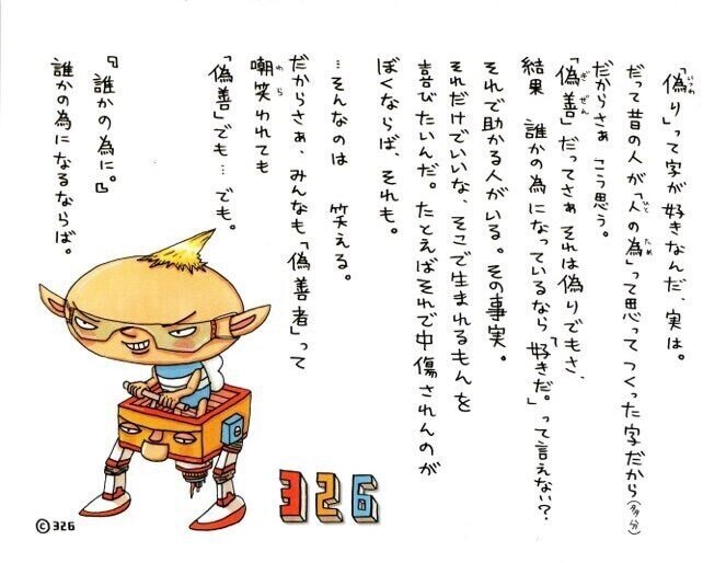 偽 ぷるたぶ A K A Fool ふーる Note 偽 ぷるたぶ A K A Fool ふーる Note