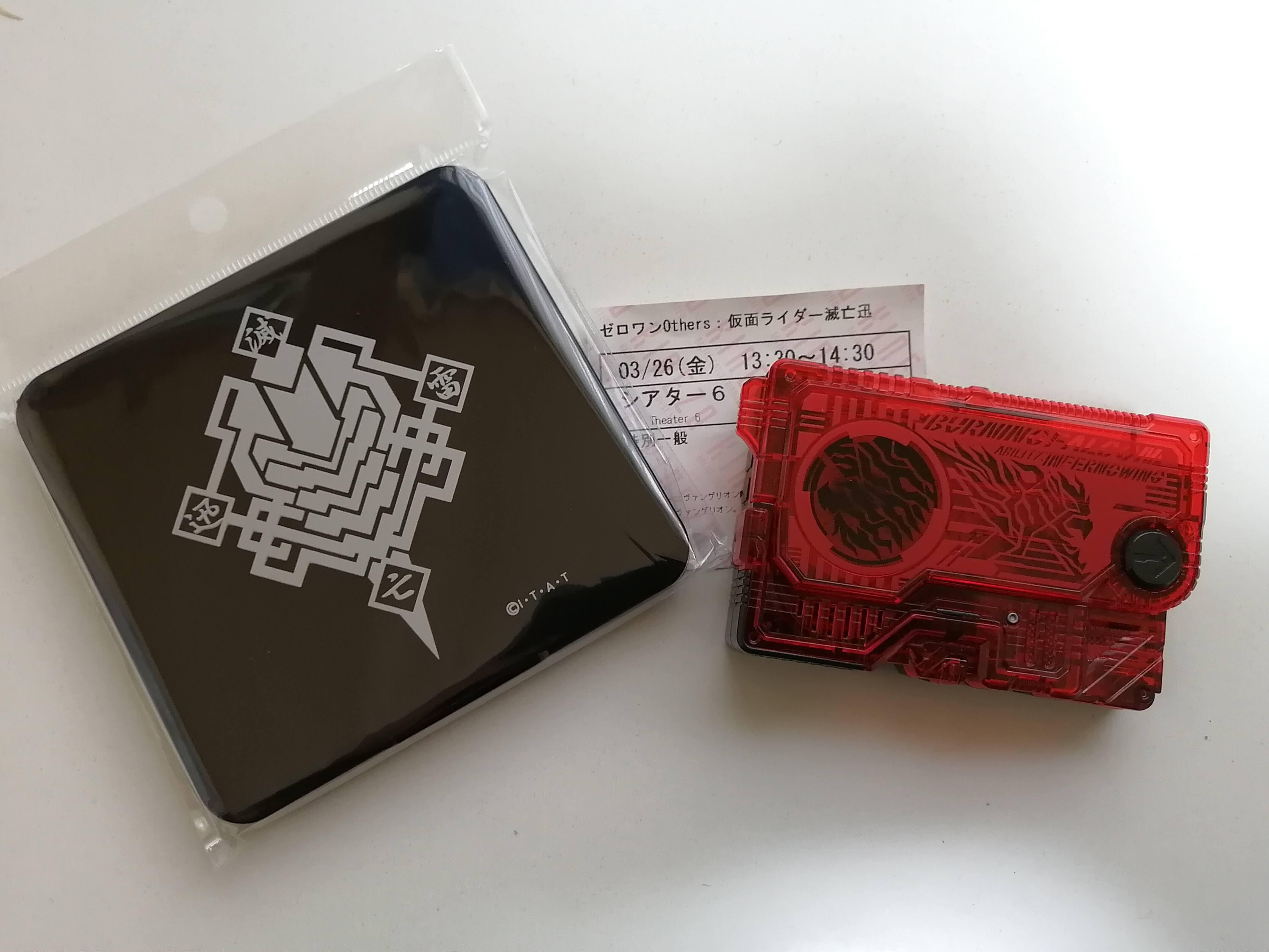 ゼロワンothers 仮面ライダー滅亡迅雷 感想 湖己 Note