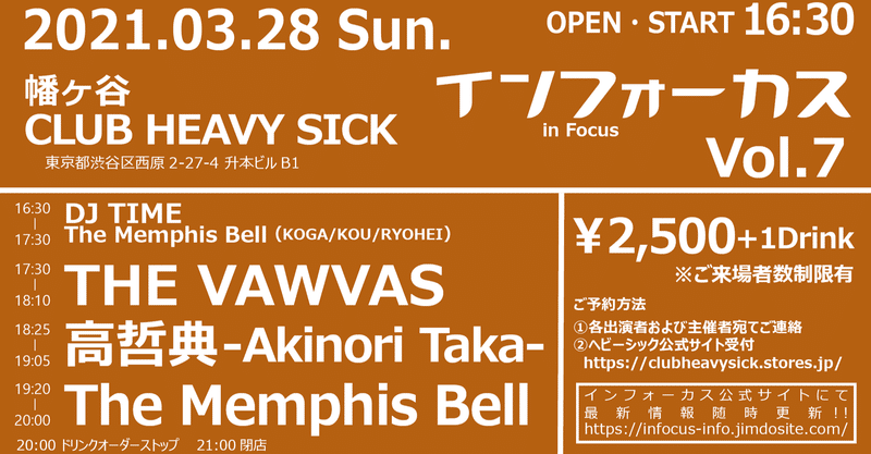 ライブ企画 インフォーカスvol 7 3 28 日 開催が迫ってまいりました オヤマケイコ Note