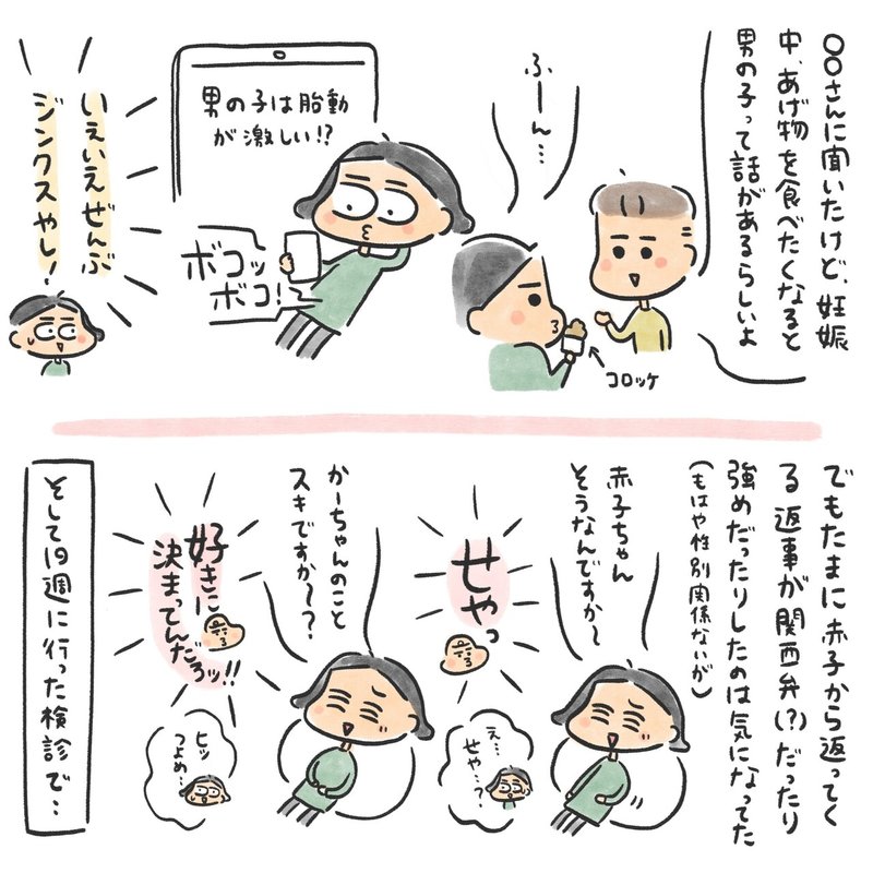 19週目 私の腹にちんこがある 三輪 夏生 みわ なつき Note 19週目 私の腹にちんこがある 三輪 夏生 みわ なつき Note