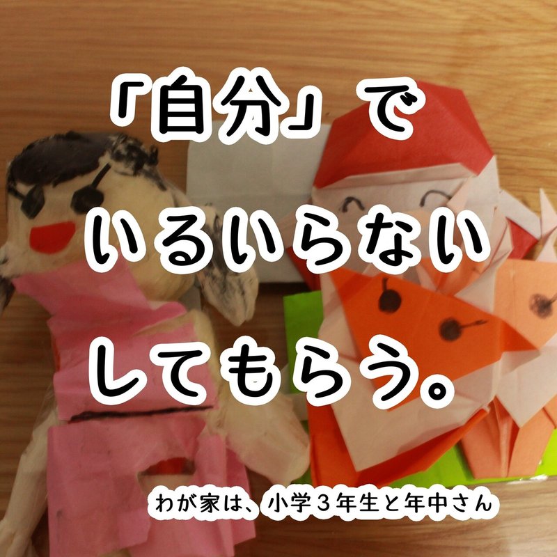 子供の折り紙とかの作品捨てるタイミングはどうしてる Sayo Note