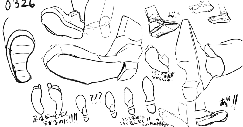 今日のイラスト：アオリの足の練習