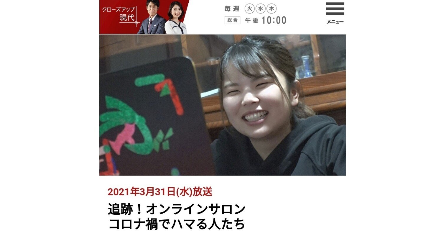 テレビに出るとなって思うこと 高橋さとみ Note