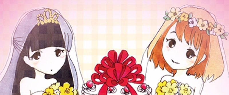 エジプトの花嫁 はち Note