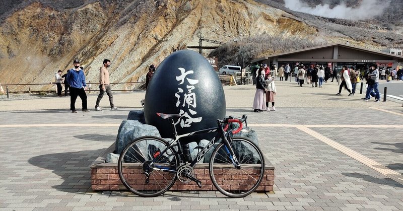 ロードバイクで小田原 大涌谷の山登り Campride Note ロードバイクで小田原 大涌谷の山登り Campride Note