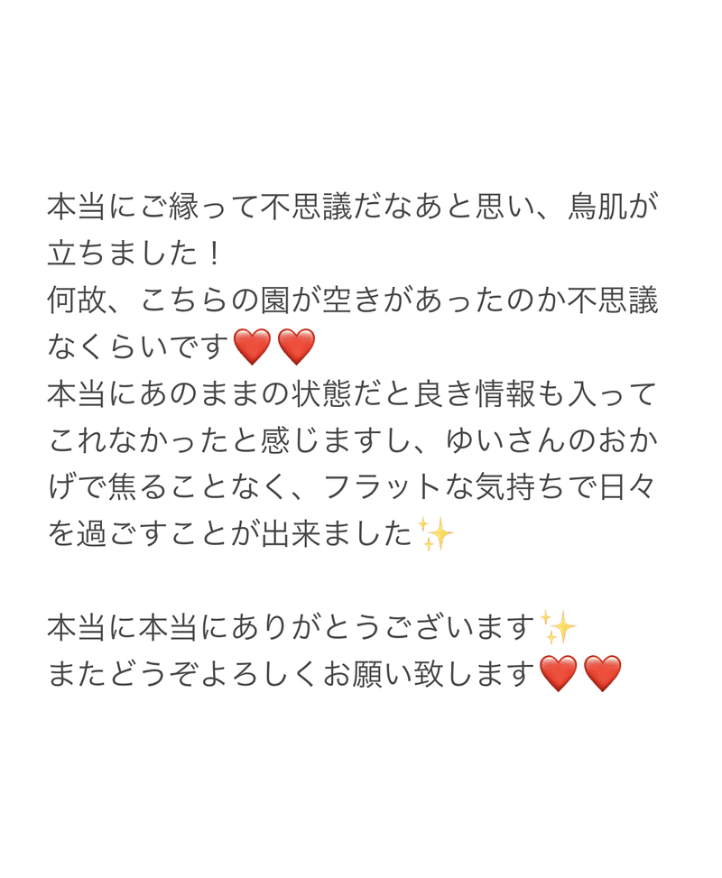 その時その瞬間にあったご縁の流れが現れる ふじはらゆい Note