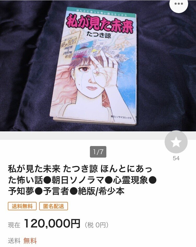 ちょっと怖い話します 三井隆義 カフェパルランテ 秘密工房 Note