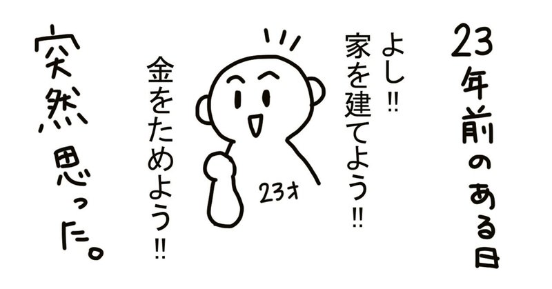 究極の先取り貯金 歳入歳出制を導入せよ うる 独身女40代からの資産形成 Note