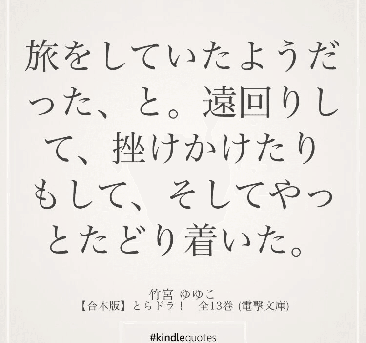 令和になってようやく とらドラ の原作小説を読んだ 06 09年のライトノベル お望月さん 珍評家 Note 令和になってようやく とらドラ の原作小説を読んだ 06 09年のライトノベル お望月さん 珍評家 Note