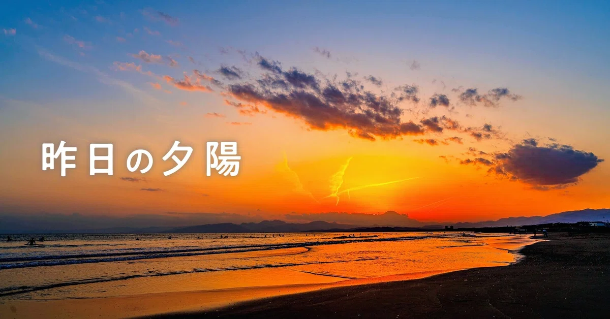見出し画像