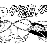 ワイド版 北北西に曇と往け を出版します 青騎士 Note