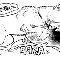 青騎士 第3b号作品紹介 ぼくらのペットフレンズ 人生負組 青騎士 Note