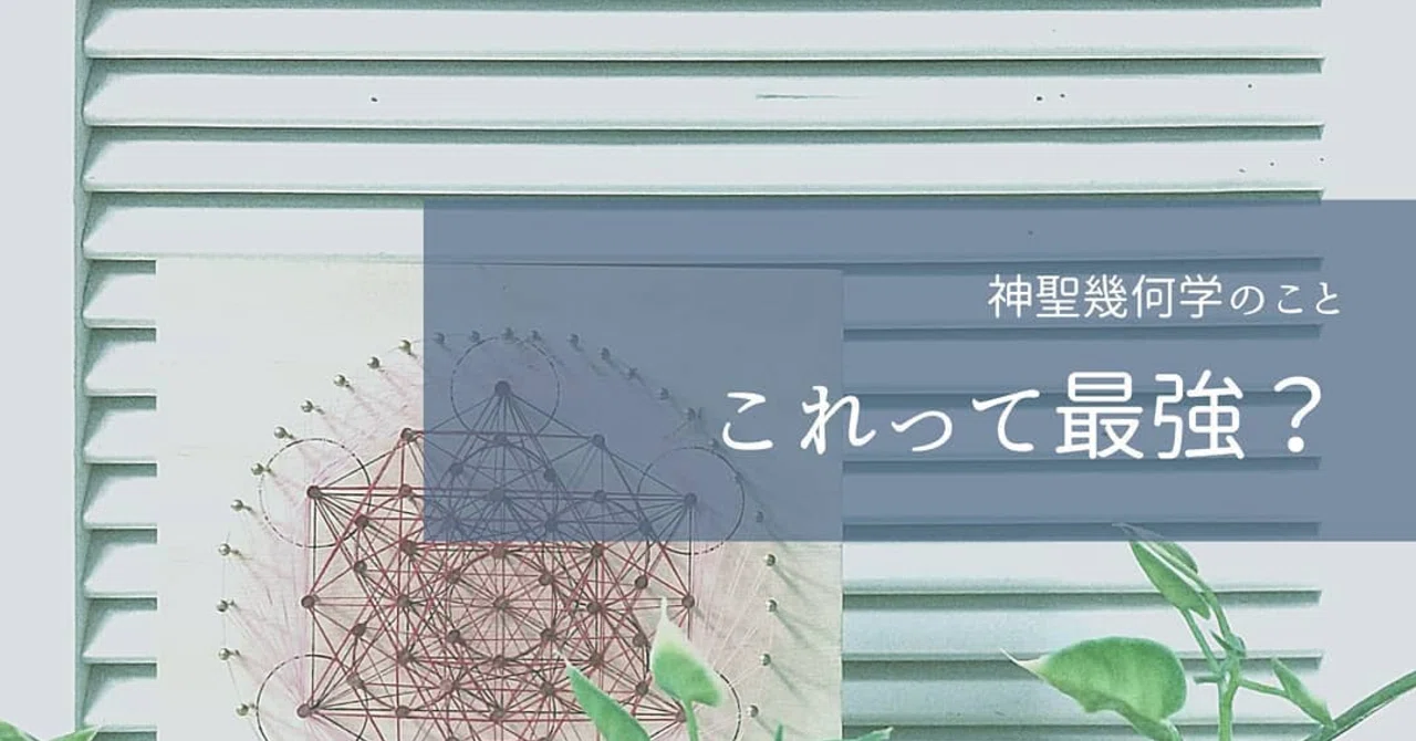 これって最強？｜にいぬま れい子 ／ れー夢式パステルアート考案