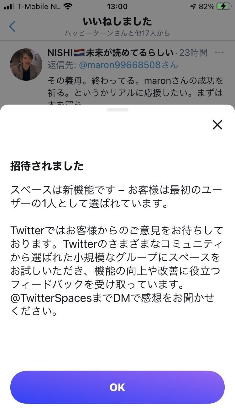 朝8時からclubhouseに集合して みんなでtwitterスペースに移動して使い 心地をチェックして見ましょう Nishi 未来が見えてるらしい Note