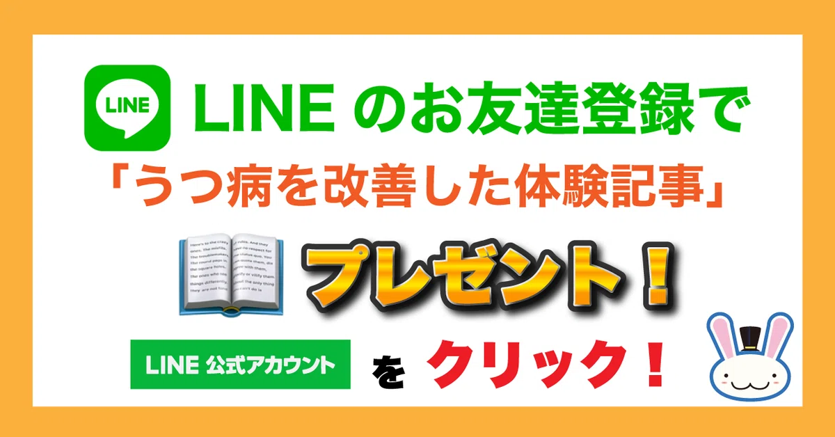 note-LINE登録画像