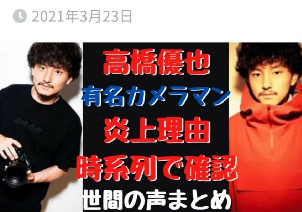 写真家 セクハラ 芸能人も多数撮影 人気写真家に セクハラ疑惑 複数女性が訴え ソニーは起用広告を削除 Newslist Note