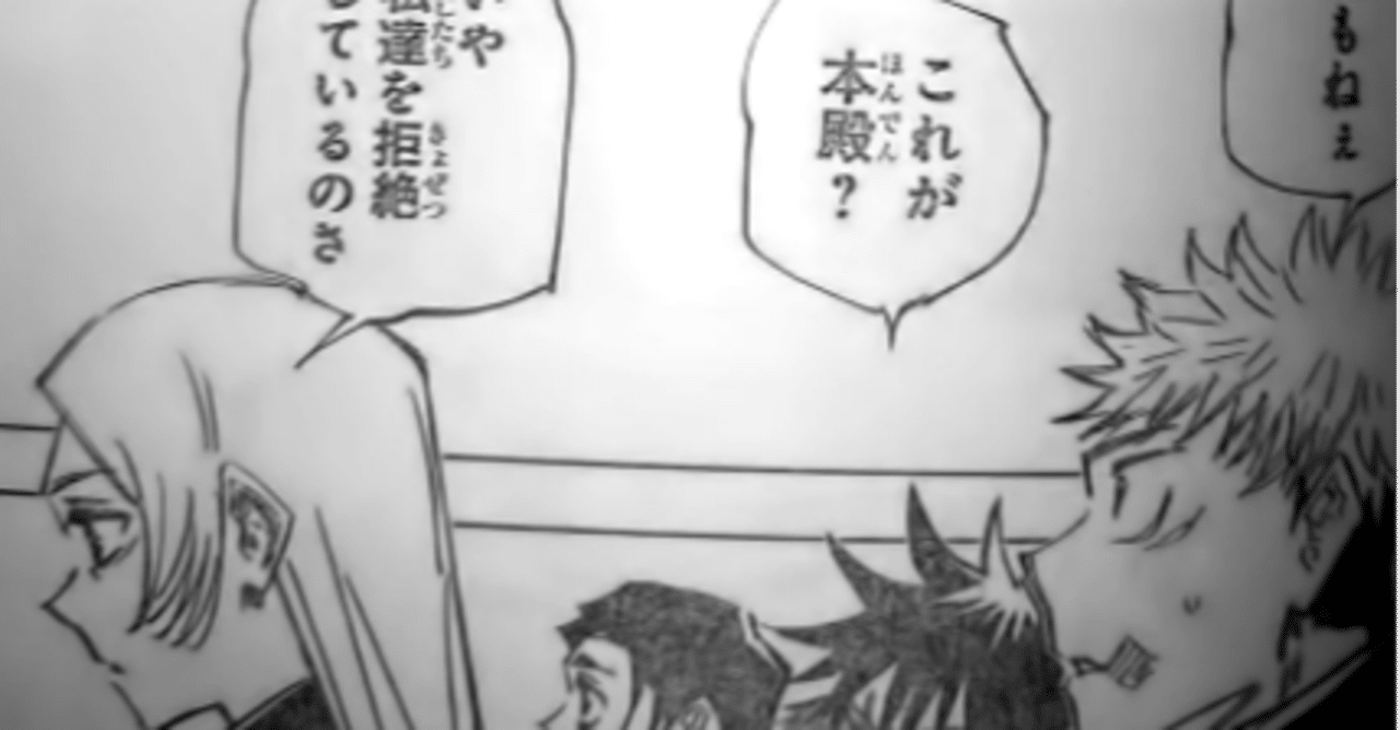 呪術廻戦144話ネタバレ感想まとめ 禅院真希登場 しかし火傷のあとが 鹿丸 Shikamaru Note