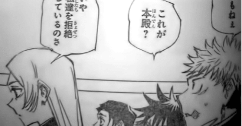 呪術廻戦144話ネタバレ感想まとめ 禅院真希登場 しかし火傷のあとが Shikamaru Note 呪術廻戦144話ネタバレ感想まとめ 禅院真希登場 しかし火傷のあとが Shikamaru Note