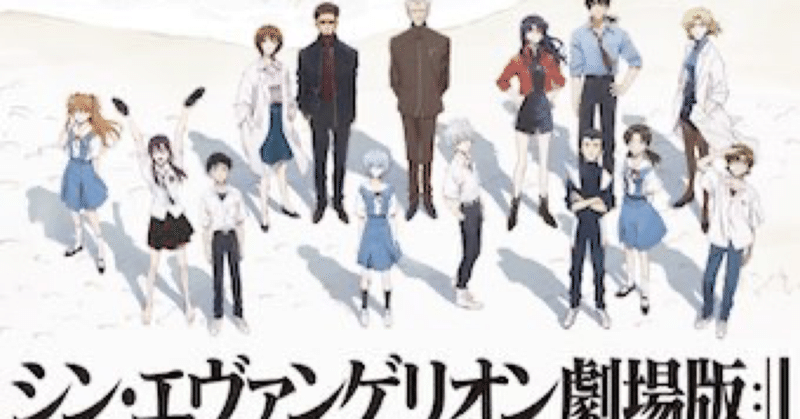 シン エヴァンゲリオン劇場版 は 大人になりたくなかった碇シンジが大人になり 大人になりたかった碇ゲンドウ が大人になりきれなかった話だった リン M Rin Do Note