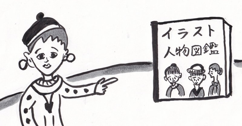 Noteで空想 イラスト人物図鑑 山田幸子フリーアナウンサー Note