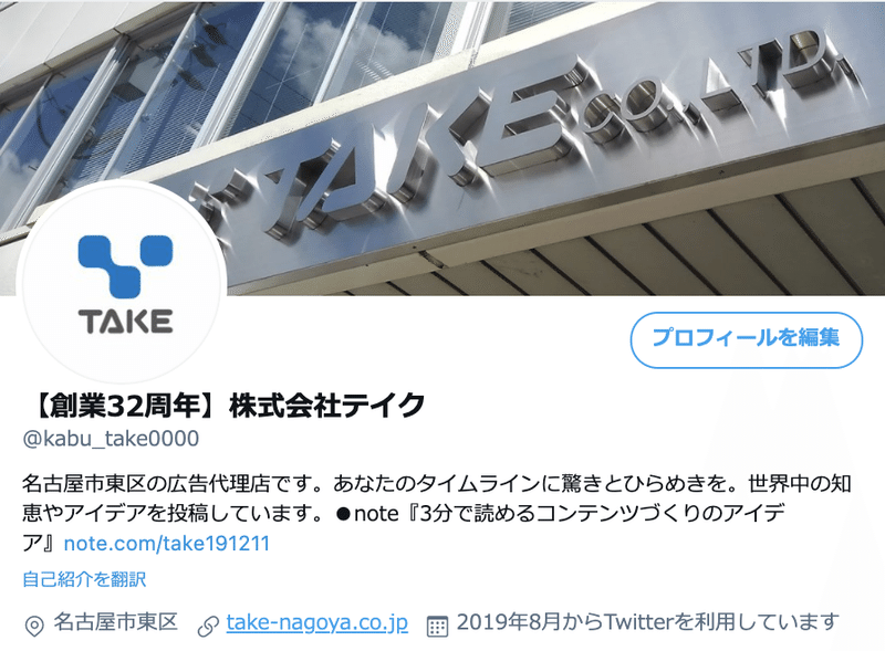 企業twitterの発信がつまらない理由 企業発信をもっと面白くするアイデア Note 企業twitterの発信がつまらない理由 企業発信をもっと面白くするアイデア Note