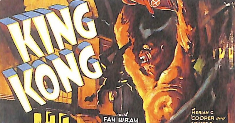 キングコング 1933年アメリカ Sukebezizy Note キングコング 1933年アメリカ Sukebezizy Note