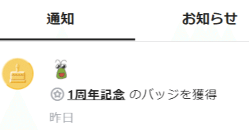 noteを始めて１年、ブログ書くなら？