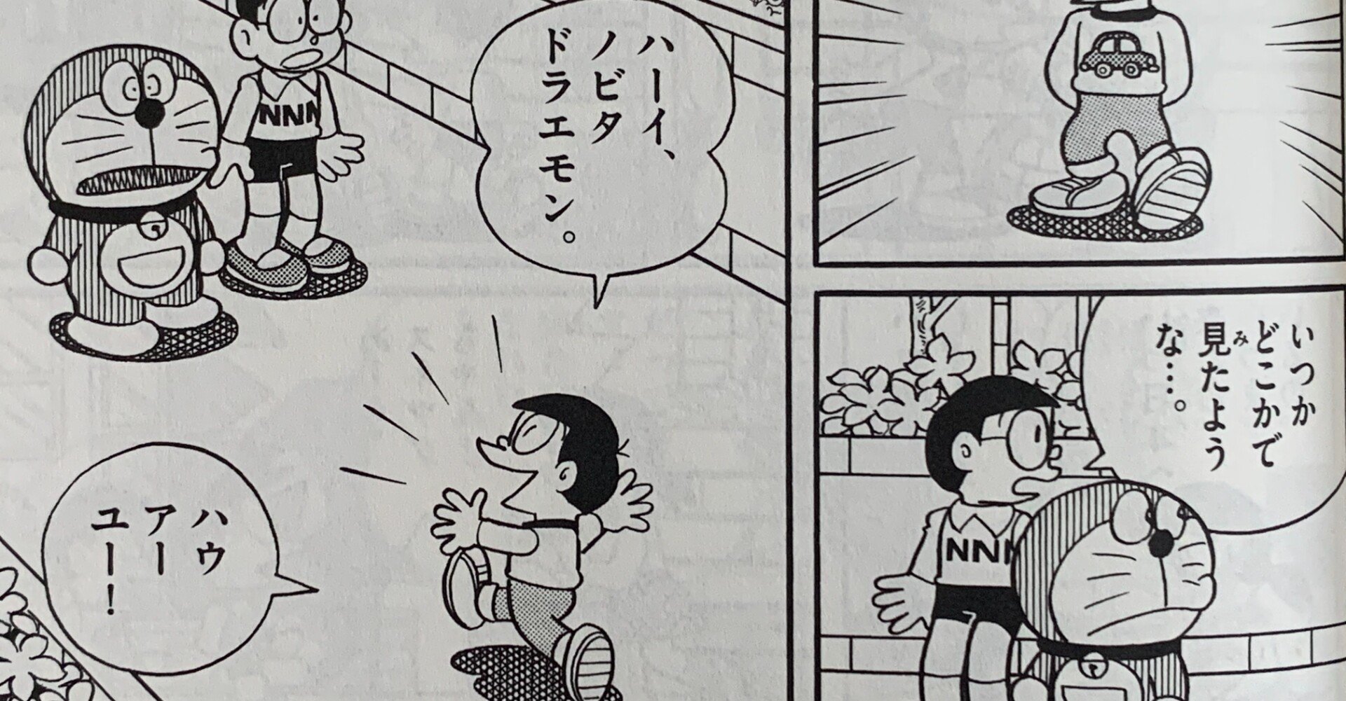 スネ夫の弟 留学中 考察ドラえもん 後半 藤子ｆノート Note