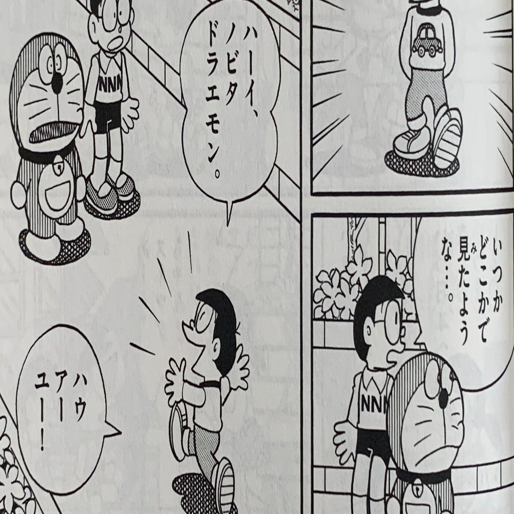 スネ夫の弟 留学中 考察ドラえもん 後半 藤子ｆノート Note