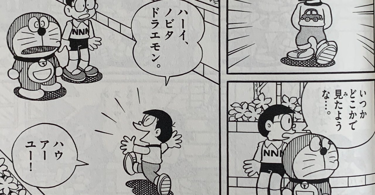 スネ夫の弟 留学中 考察ドラえもん 後半 藤子ｆノート Note