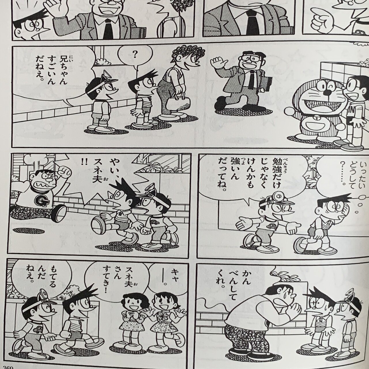 スネ夫の弟 留学中 考察ドラえもん 後半 藤子ｆノート Note
