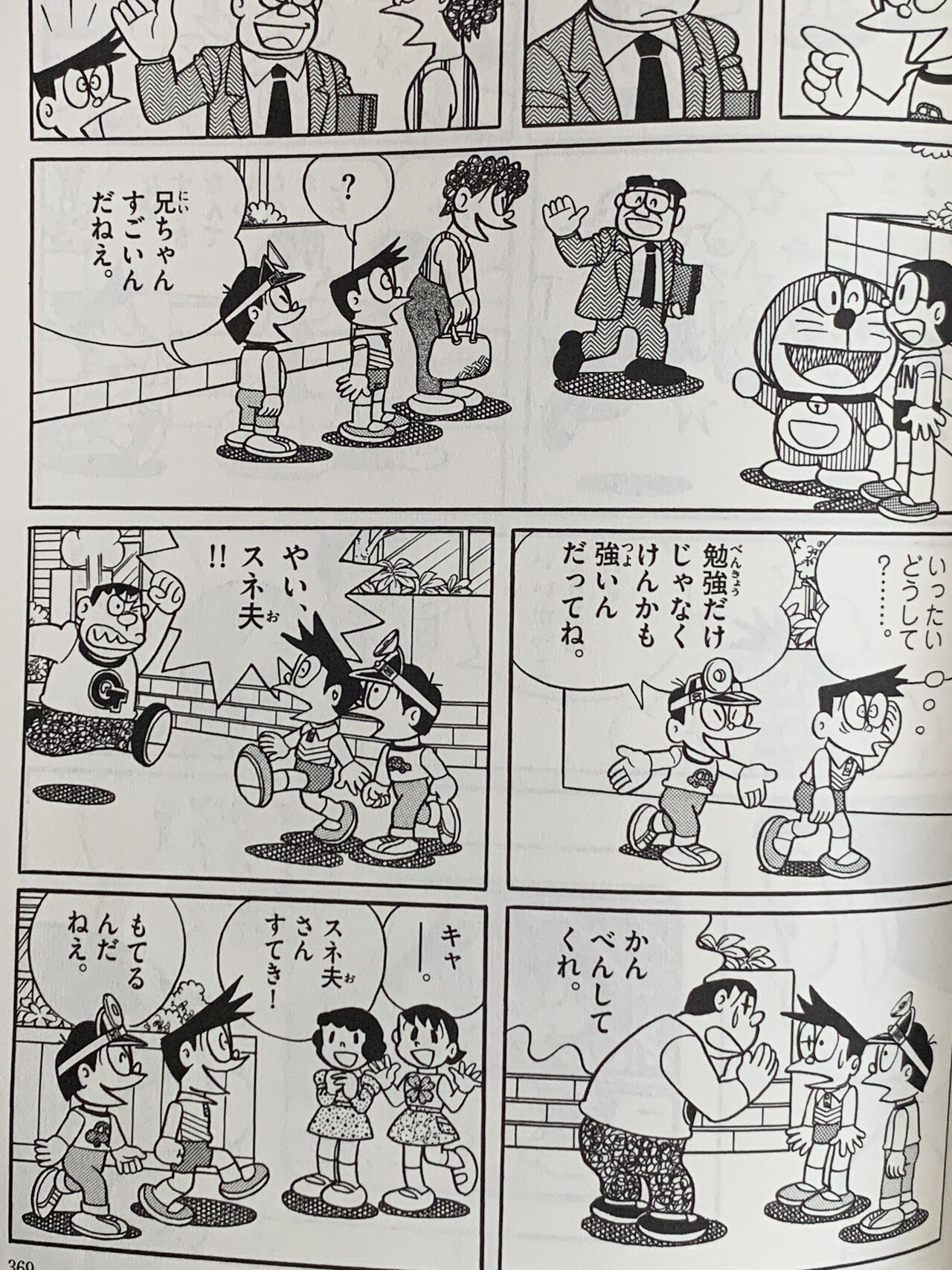 スネ夫の弟 留学中 考察ドラえもん 後半 藤子fノート Note スネ夫の弟 留学中 考察ドラえもん 後半 藤子fノート Note
