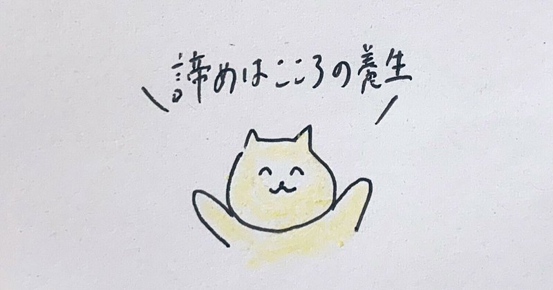 太陽堂の養生おたより Note 太陽堂の養生おたより Note