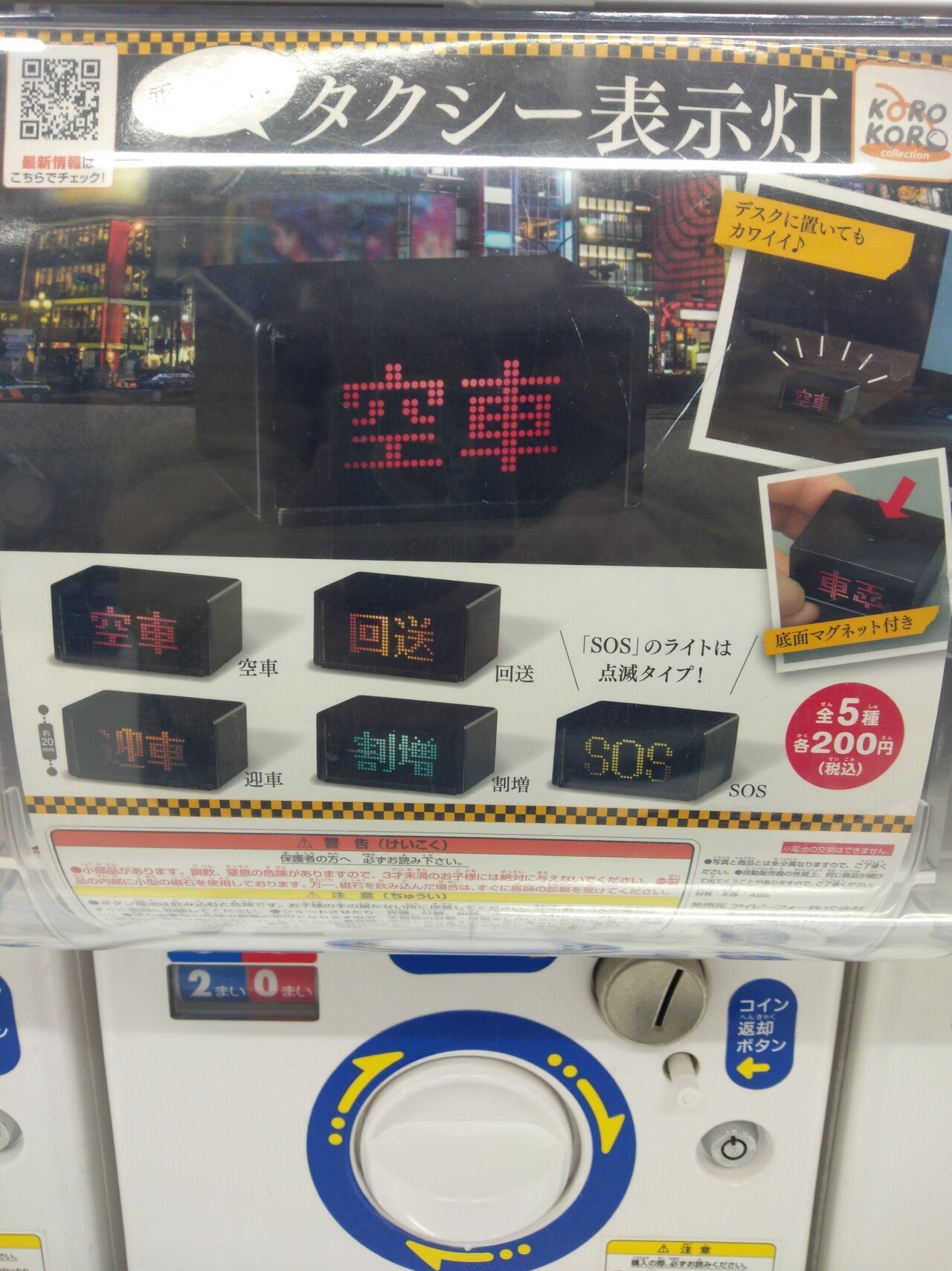 松岡きっこガチャガチャ タクシー表示灯 0円 これは車に付けて世の中を混乱させるアイテムでは Sosで引田天功大脱出ごっこも出来る 松岡きっこ いやあああ 天功さんが死んじゃう オレたち 鳥裸族 Note 松岡きっこガチャガチャ タクシー表示灯 0円 これは車に付けて世の中を混乱させるアイテムでは Sosで引田天功大脱出ごっこも出来る 松岡きっこ いやあああ 天功さんが死んじゃう オレたち 鳥裸族 Note