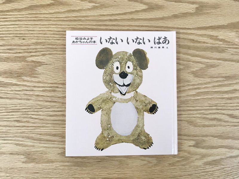 お父さんにおすすめの絵本11選 いとう 絵本案内人 Note お父さんにおすすめの絵本11選 いとう 絵本案内人 Note