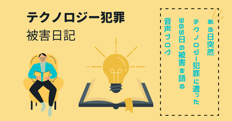 ご挨拶 エレハラ被害者 起業家です みしぇる Note