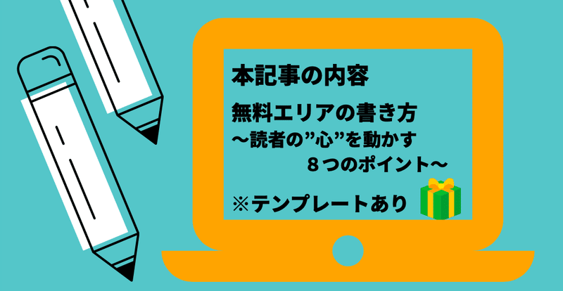 スクリーンショット 2021-03-27 11.43.15