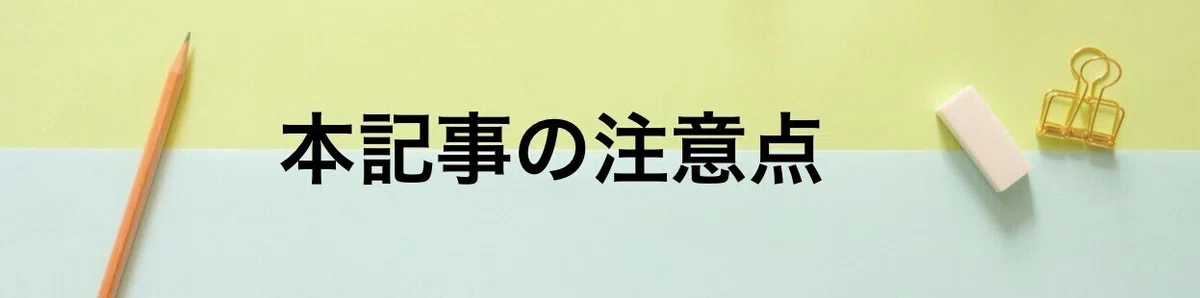 スクリーンショット 2021-01-16 21.06.45