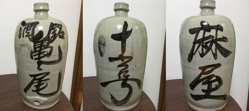貧乏徳利雑録（前編）～貧乏徳利との出会い｜もろはし