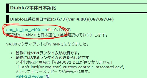 Let's localize Diablo 2 to the latest version! [ver.1.14d]｜ネクロマンサー竹内